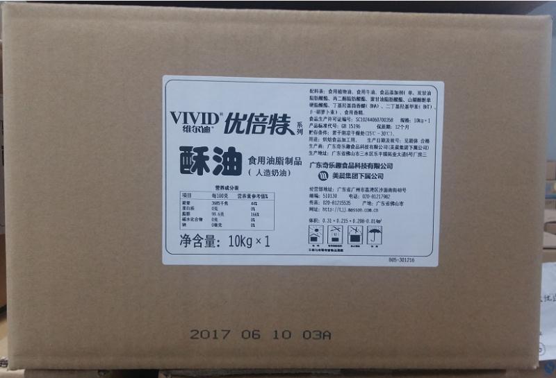 面包添加劑 面包添加劑
